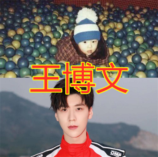 这一位就是王博文了,他所饰演的是王一超学长,在剧中还是比较搞笑的