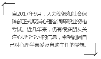 關於心理疏導你想了解的心理疏導培訓考試北京廣州招生