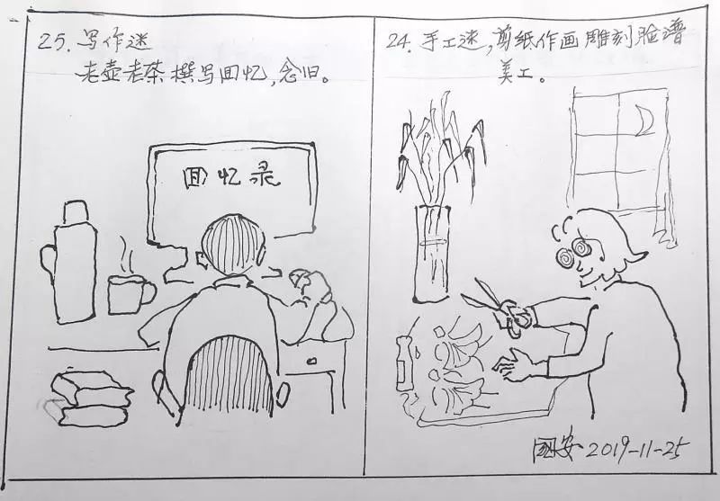 退休生活无美丑自己享受是享受下