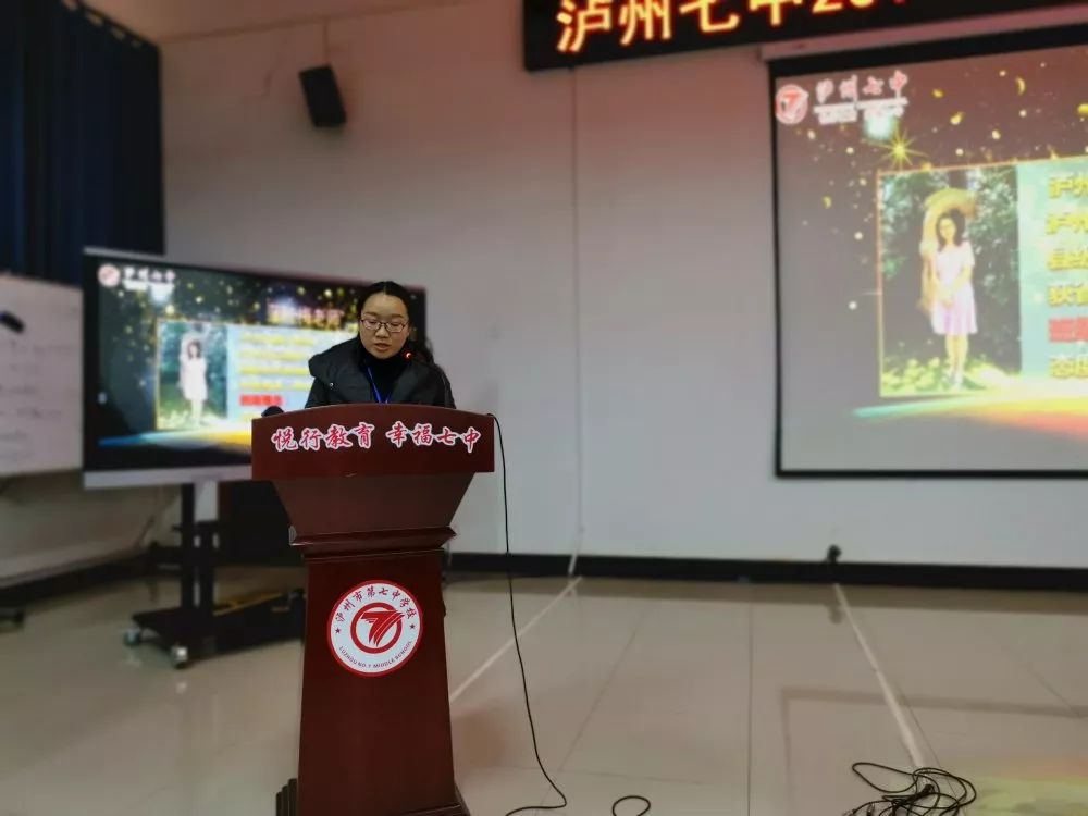 做好麦田里的守望者‖泸州七中召开班主任工作经验交流会