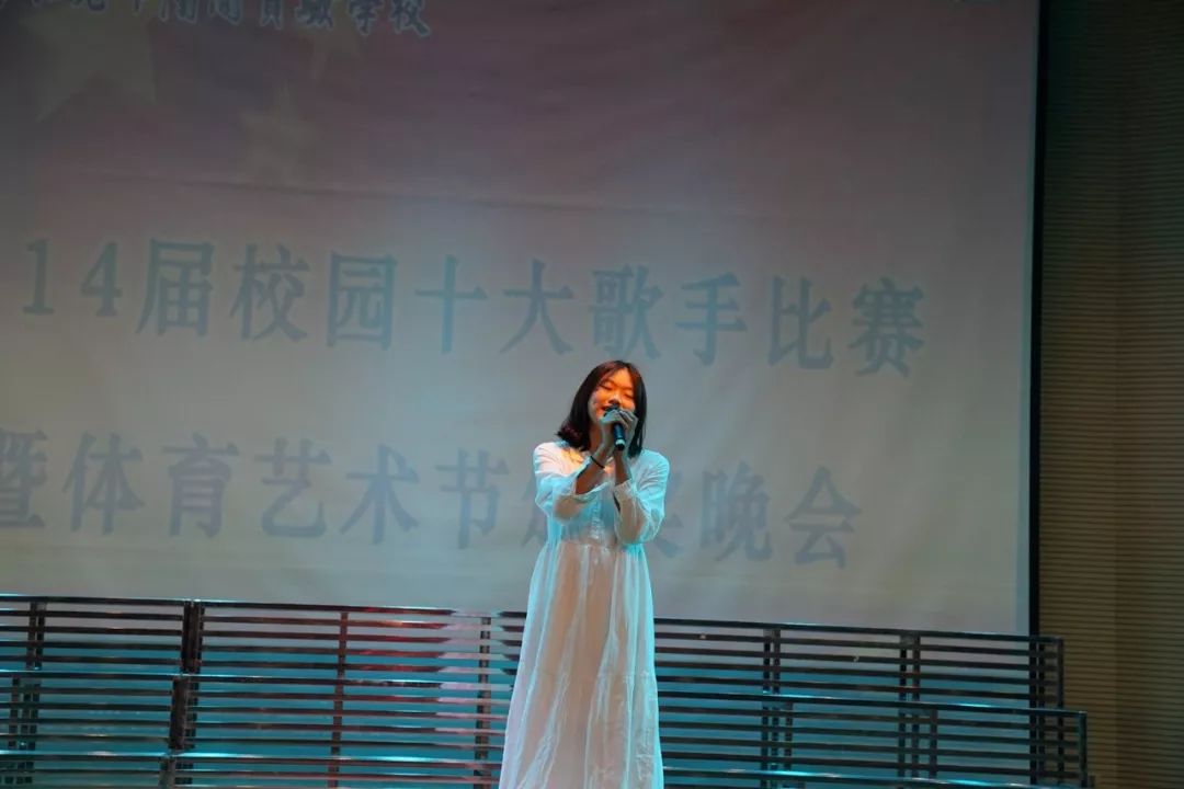 第十四届校园十大歌手比赛暨体育艺术节颁奖晚会圆满落幕