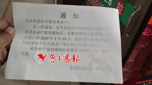 淄博新區(qū)高中最新動(dòng)態(tài):投資2.1億元!還有7所學(xué)校新消息(圖12)