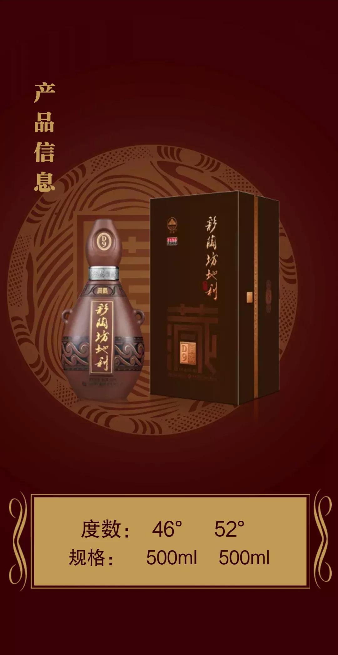 酒业快讯仰韶彩陶坊地利洞藏系列酒即将上市