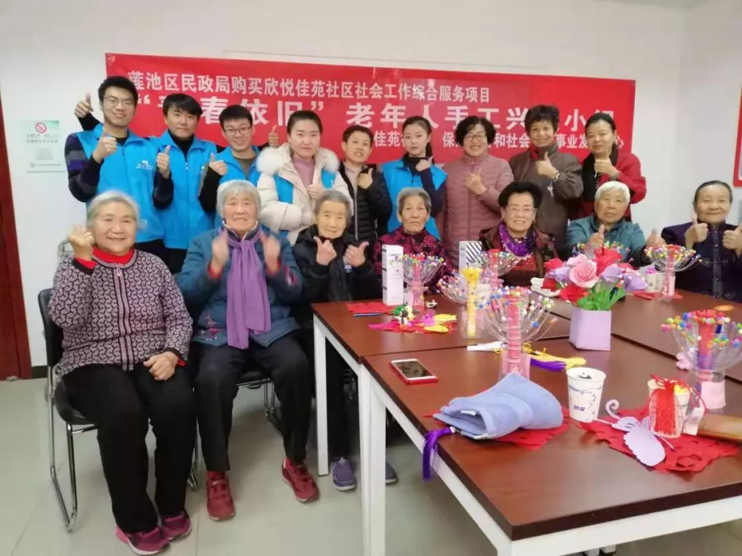 【欣悦佳苑项目】"青春依旧"老年人手工兴趣小组第六次活动圆满结束