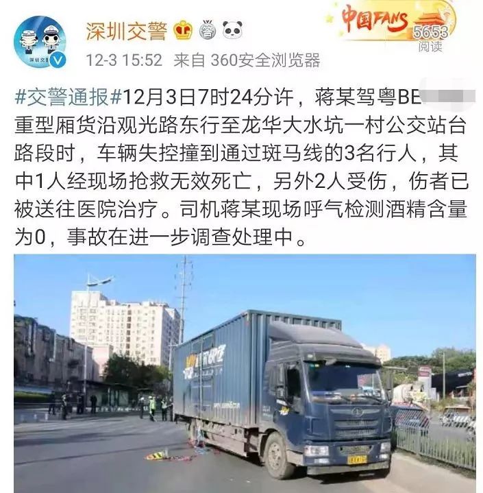 深圳龙华车祸死亡图片