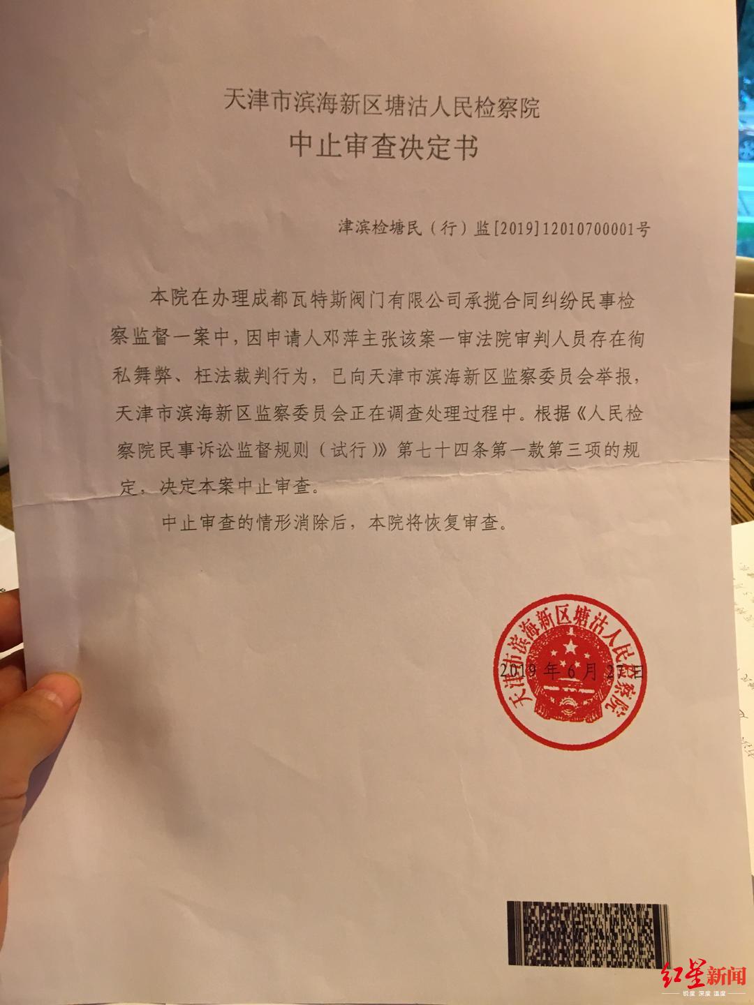 成都女子注销公司后背上472万债务 提请再审被驳回继续申诉