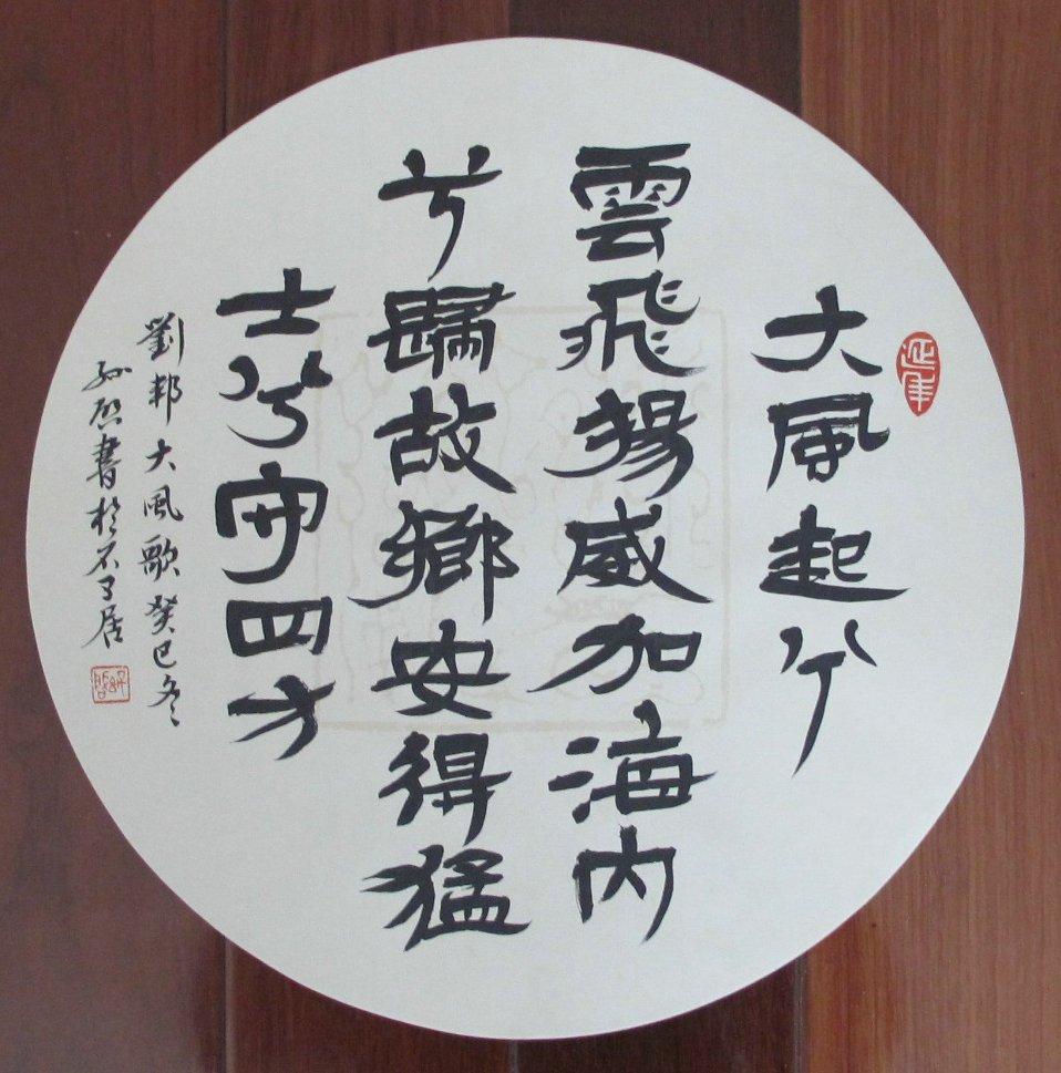 刘邦斗鸡走狗的混混出身为什么能写出文学名篇大风歌