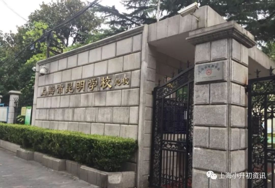 杨浦这所学校60%以上重点率,小学初中一条龙,送娃升学太省心!_昆明