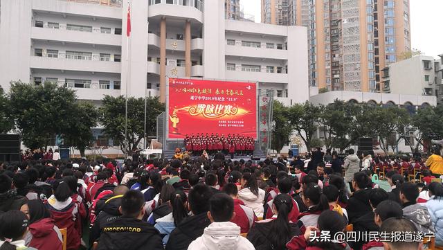 遂宁中学举办2019年纪念“12.9&quot;歌咏比赛(图15)