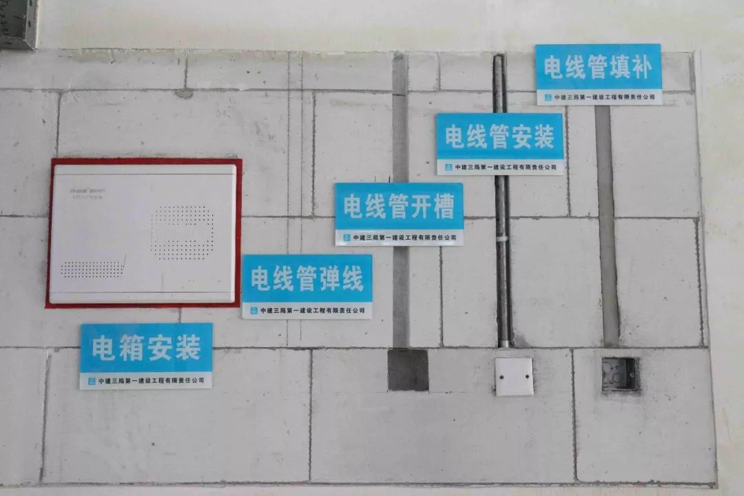 4坚持样板引路,按流程组织施工