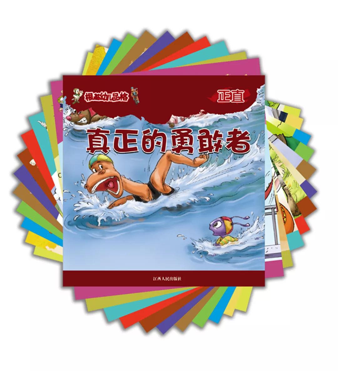 树墩子神奇世界品格故事帮你把美善种植在孩子心中