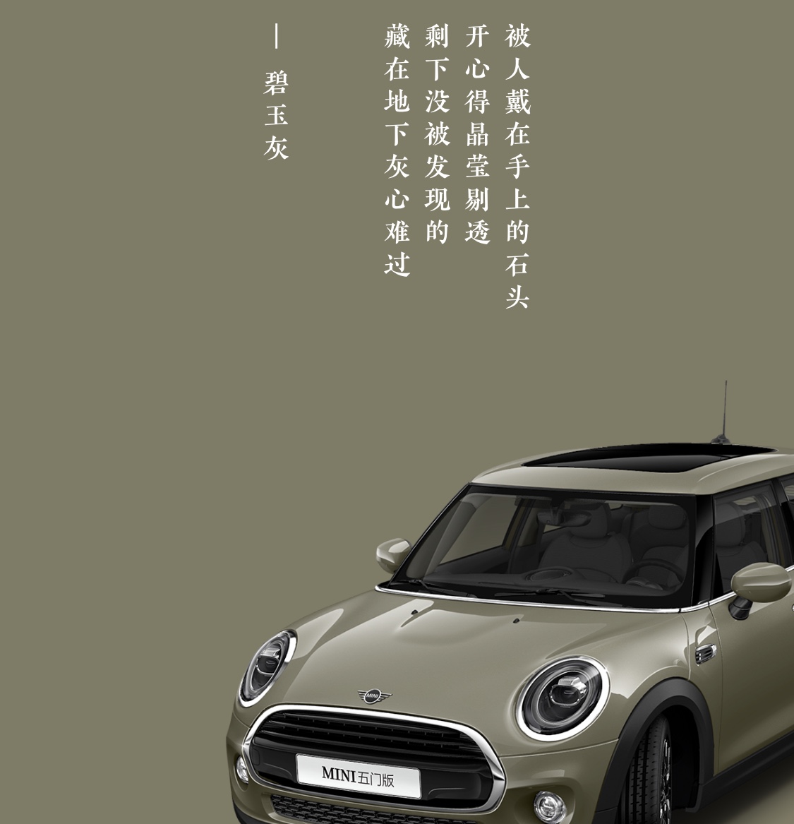 mini拍了部车体写真文案满分