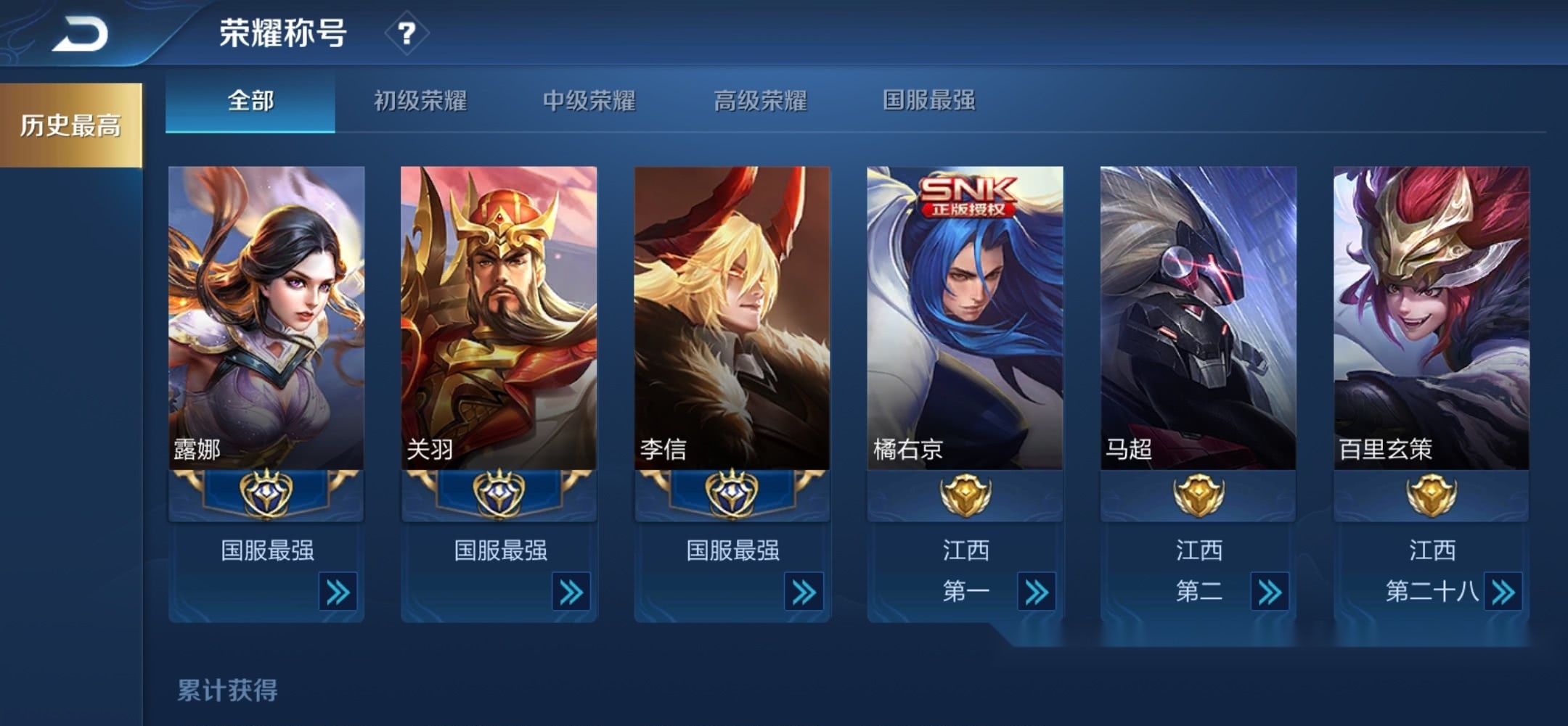 国服第一关羽vg.易瞳,违规率2%,职业选手也会忍不住骂队友?