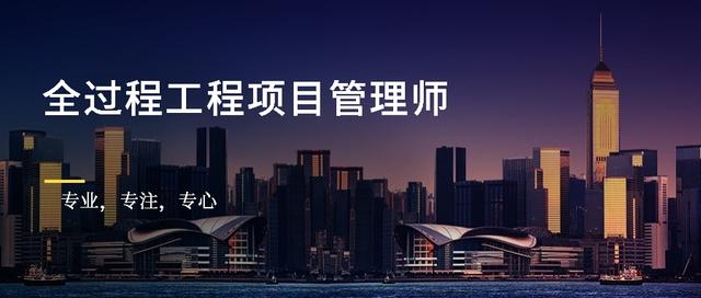 全过程工程咨询的十大热点问题