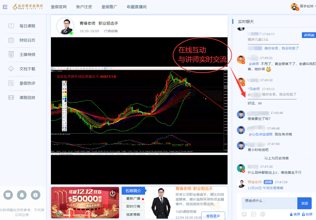 皇御环球直播间刷新记录！11月名师胜率统计出炉！622 / author:Huangyu Global / PostsID:1519658