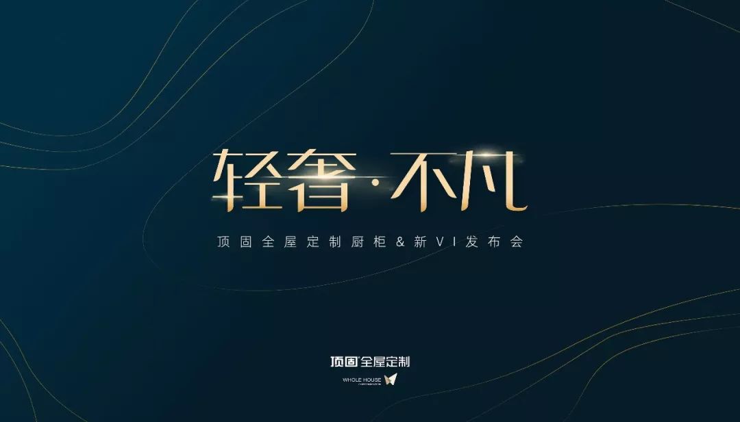 展会新品耀世而来遇见不凡