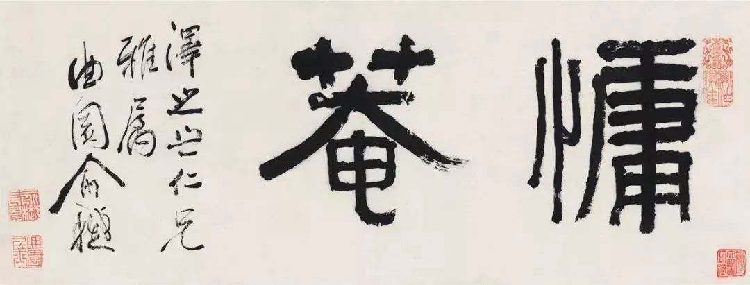 俞樾:最后一位朴学大师_书法