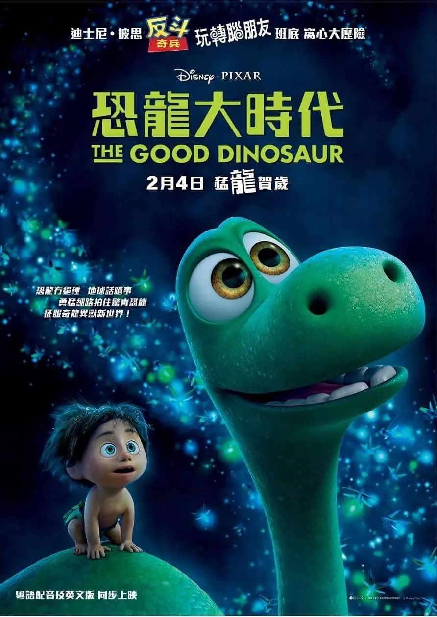 7:30-9:30-时间-恐龙当家-影片名字-电影|top