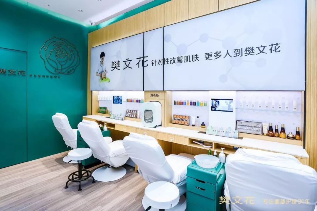 樊文花专注面部护理30年54店通用299元抢原价459元面部精致护理套餐