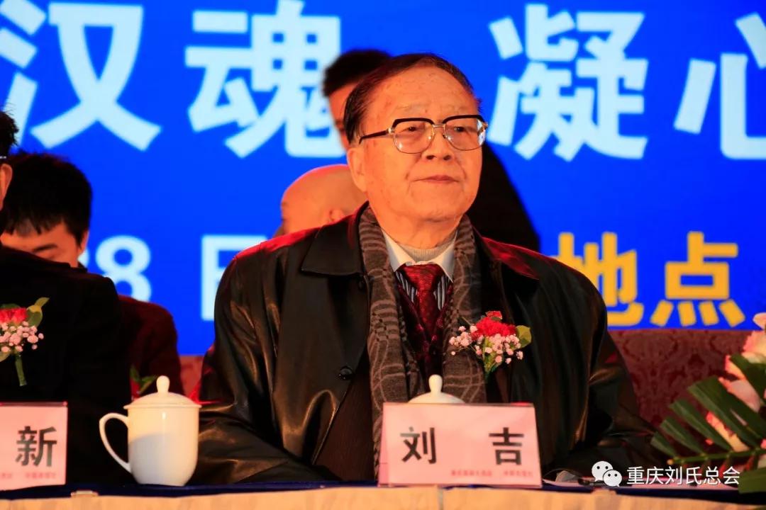 8位将军部长及3500余名代表出席重庆刘氏5周年庆典大会