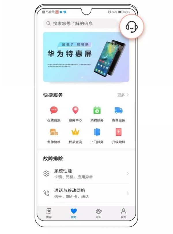 华为终端服务热线换新 950800系列/12月6日全国上线