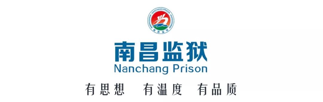 南昌监狱举办宪法宣传日系列活动