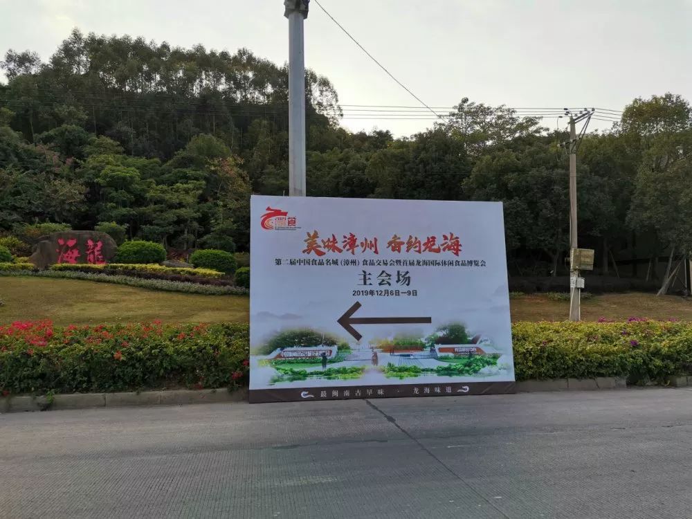 【漳路养护】加强路面清扫,助力食博会顺利召开!_龙海