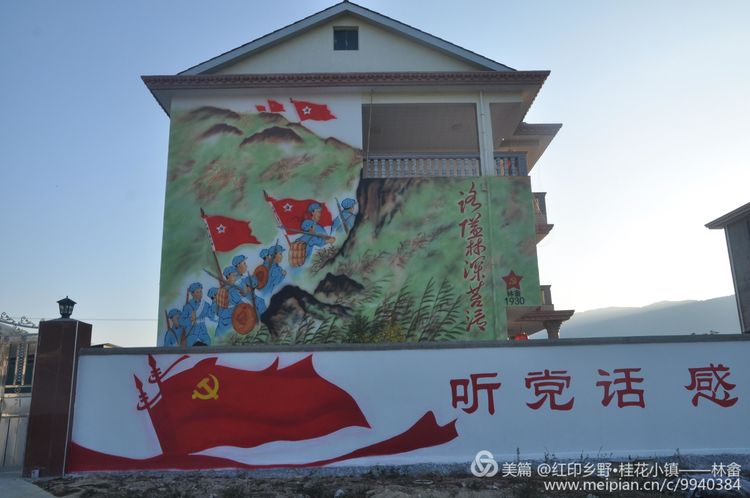 【风展红旗如画】清流林畲:会"讲故事"的红色墙绘等你来