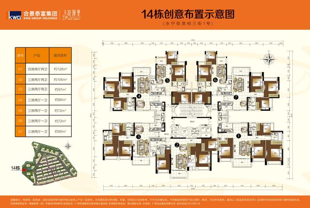 128方(四房两卫,2梯7户,户型图如下:除了合景誉山国际组团在售外,合