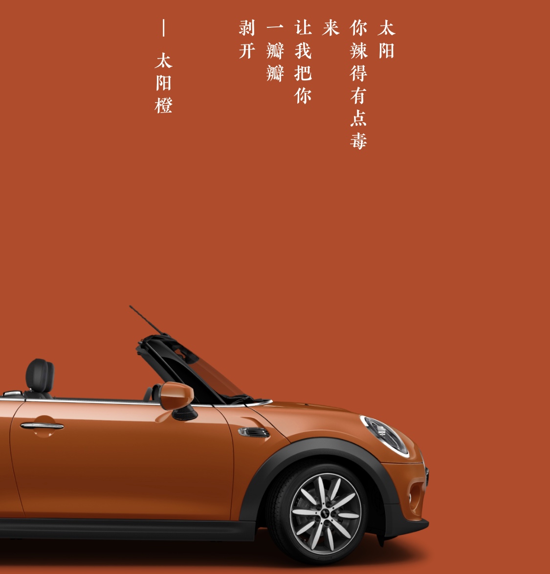 mini拍了部车体写真文案满分