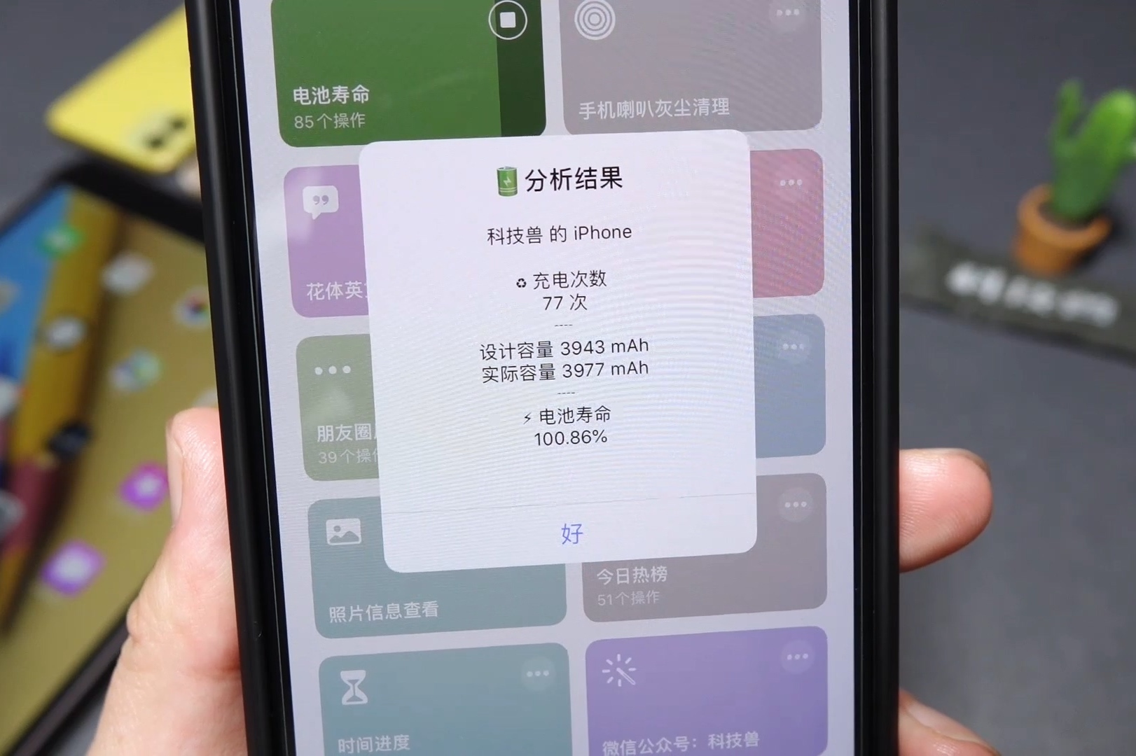 不需要連接電腦,用ios快捷指令就能做到,蘋果手機ios12,ios13系統均