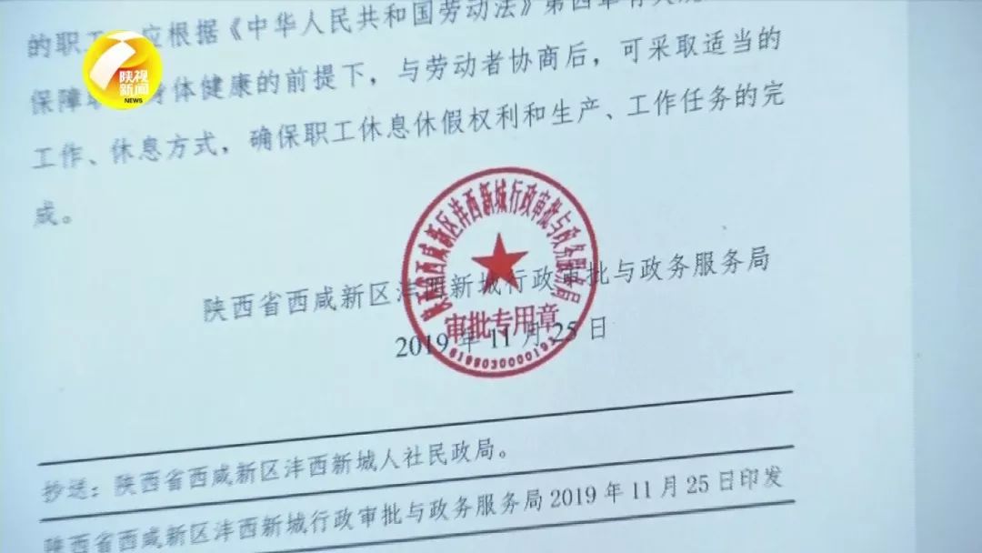 真方便陕西首枚行政审批电子印章在这里启用