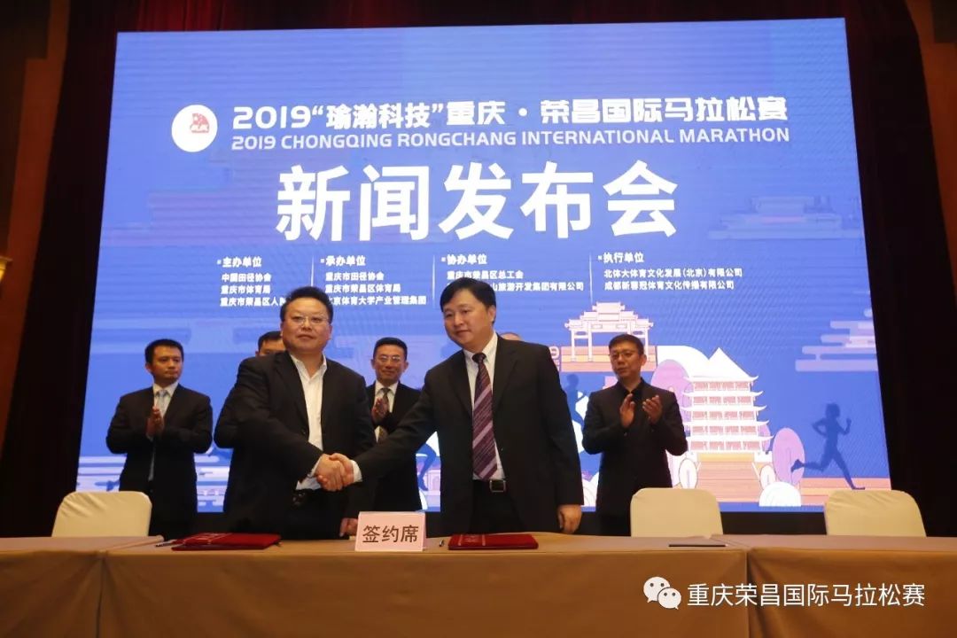 重庆市荣昌区人民政府副区长李劲渝,北京体育大学产业管理集团董事长