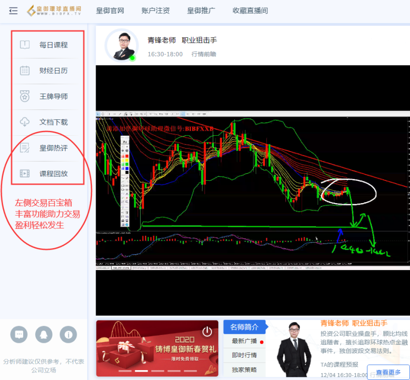 皇御环球直播间刷新记录！11月名师胜率统计出炉！259 / author:Huangyu Global / PostsID:1519658