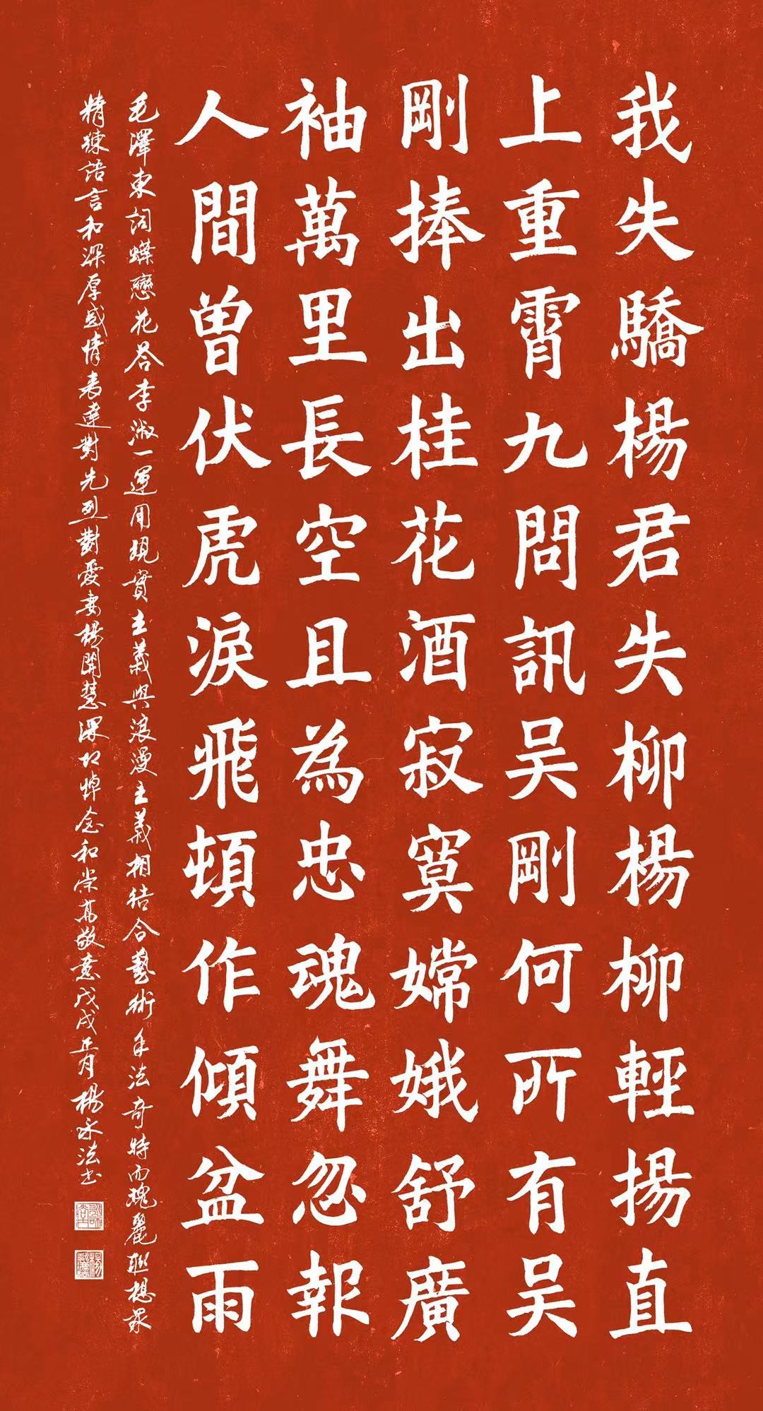 书画名家专栏第五期:杨永法楷书作品赏析