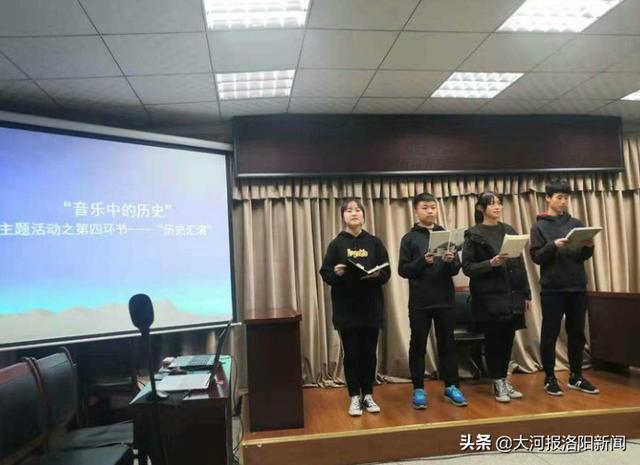 洛阳师院附属中学隆重举行“音乐中的历史”主题活动成果展(图6)