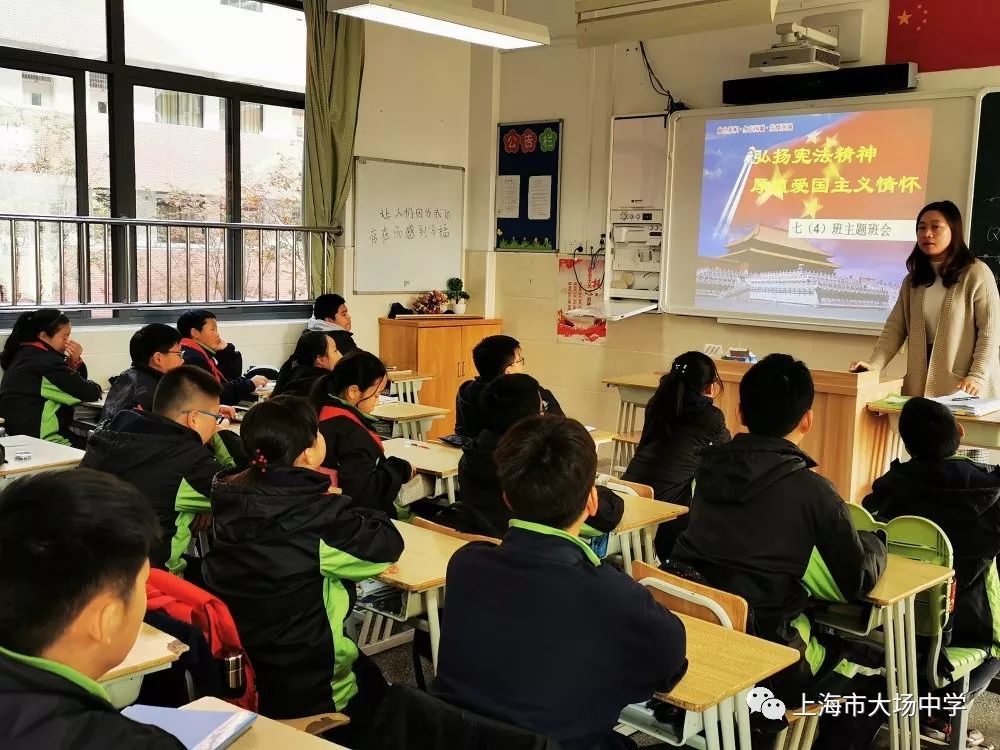 弘扬宪法精神厚植爱国主义情怀大场中学宪法宣传周系列活动