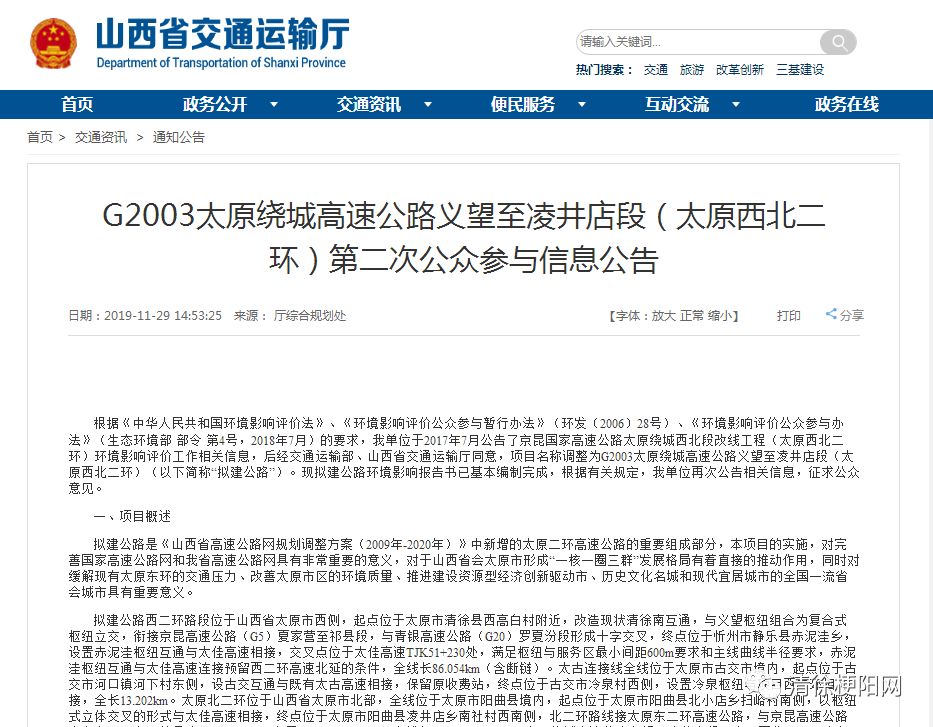 太原四环开建你知道太原一二三四环在哪里吗你家在几环
