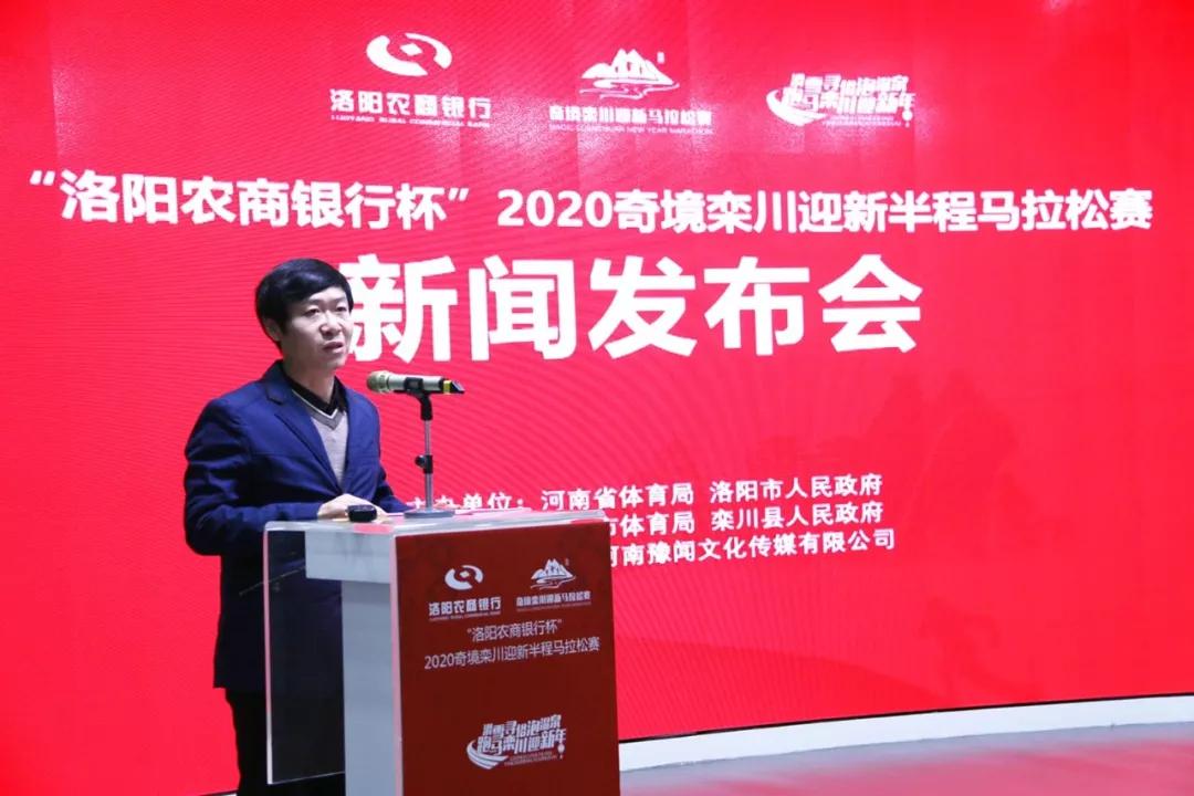 全年免门票畅游栾川2020奇境栾川迎新半程马拉松赛你约不约