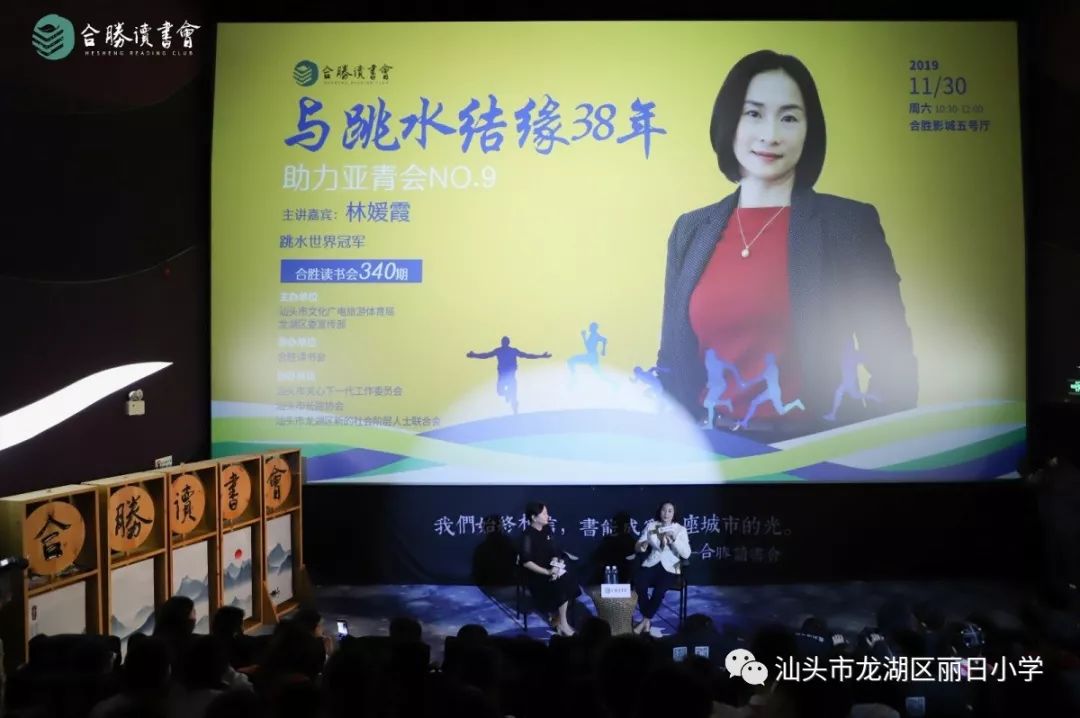 乐享读书助力亚青