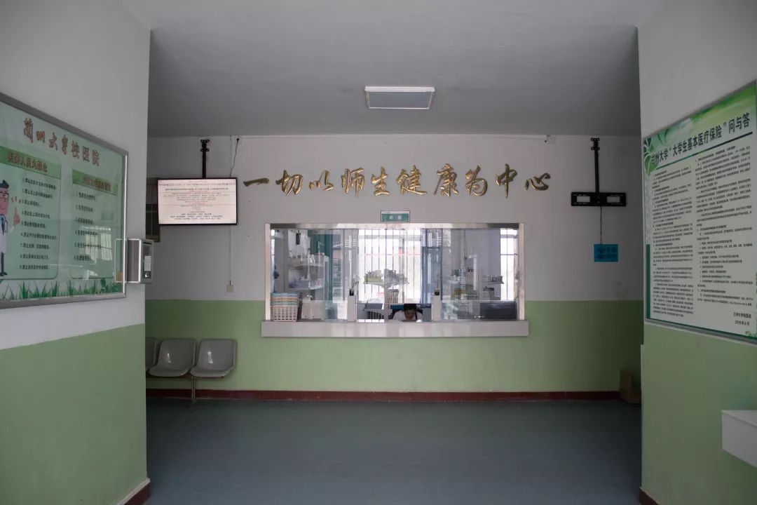 校医院暖暖的