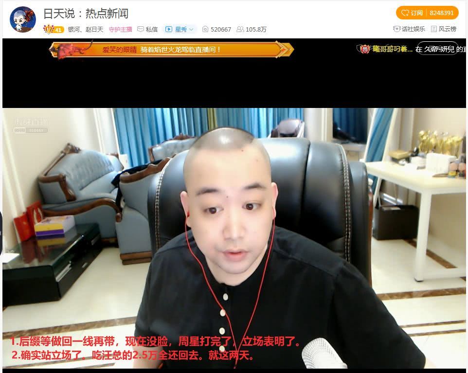 赵日天表明立场,还礼汪总.汪总现身斗鱼?