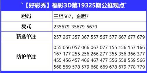 264 試機號對應碼:[066] 彩神通關注碼:4,9 金碼:5 【上期開獎詳恰靠