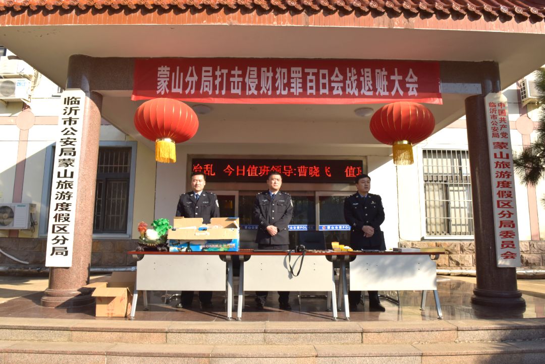 治安大队大队长袁阳,蒙山公安分局党总支委员,大洼派出所所长平现举