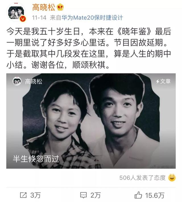高晓松进监狱后我才读懂了朋友圈
