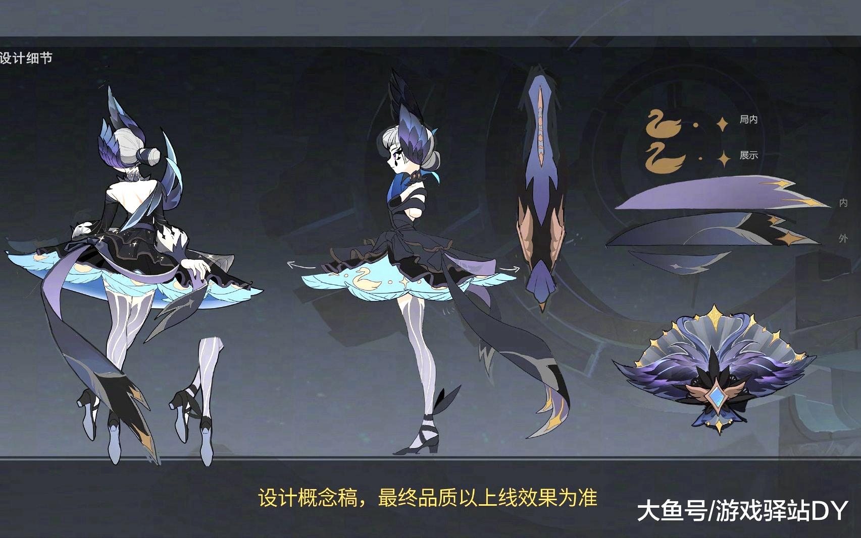 王者荣耀:天鹅之梦重做,拥有两种形态,"暗黑"小乔登场_皮肤