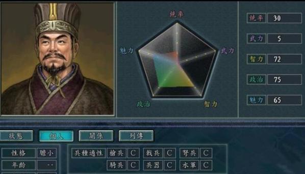 三国志11251年超级难度孔融如何破局