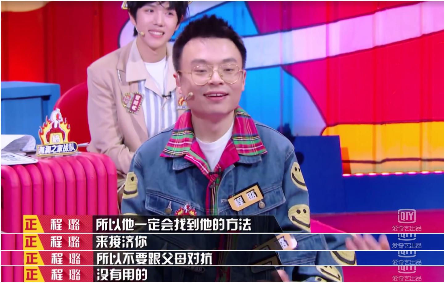 原创奇葩说:程璐开杠太好笑,成六季以来唯一夸自己"太精彩"的辩手