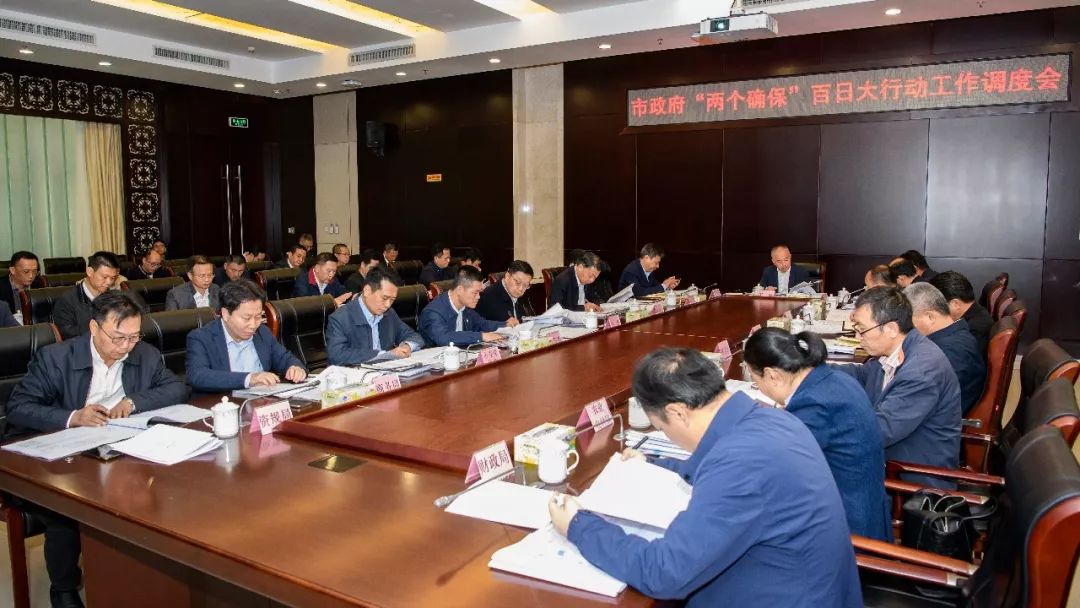 海口"两个确保"百日大行动调度会:扎实推进确保完成全年目标