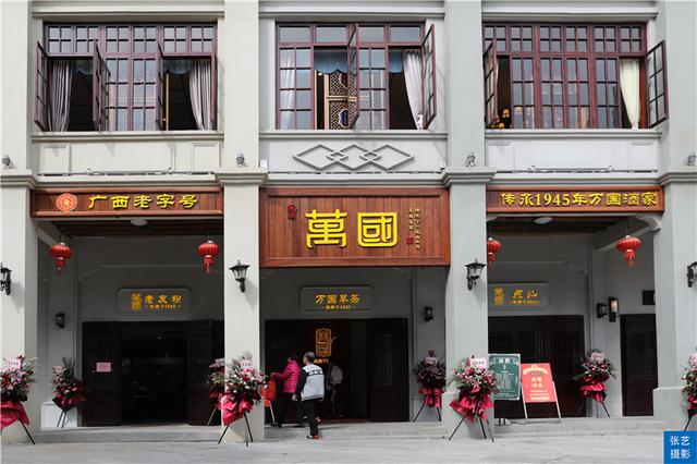 南宁万国酒家总店图片